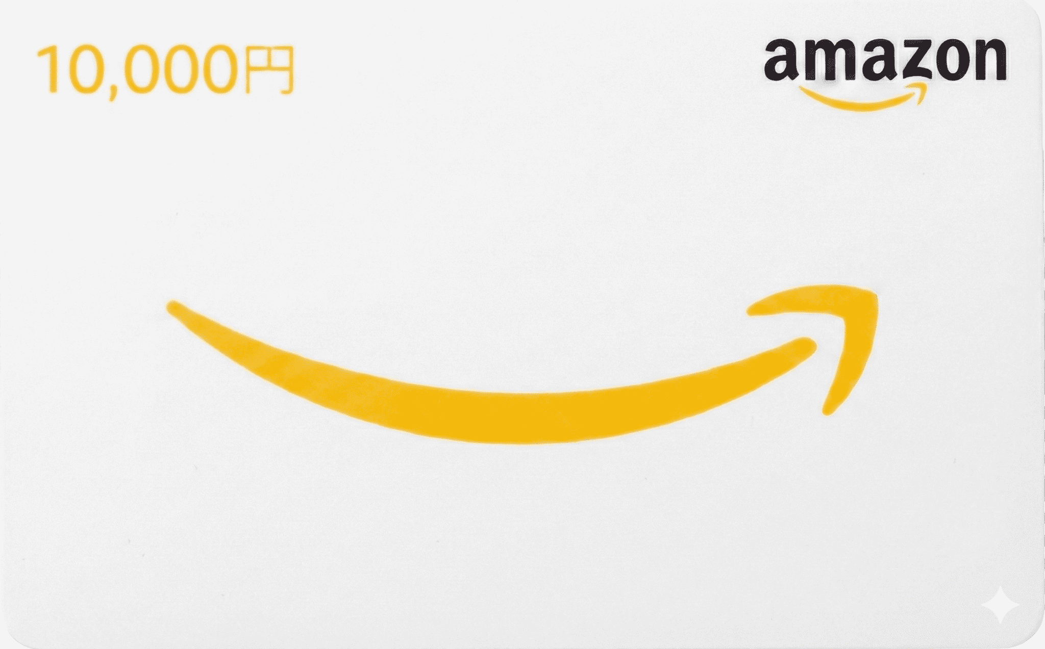 アマゾンギフト券イメージ